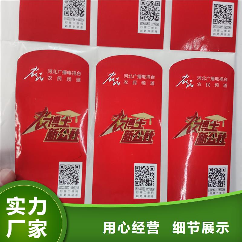 防伪标贴的图文介绍