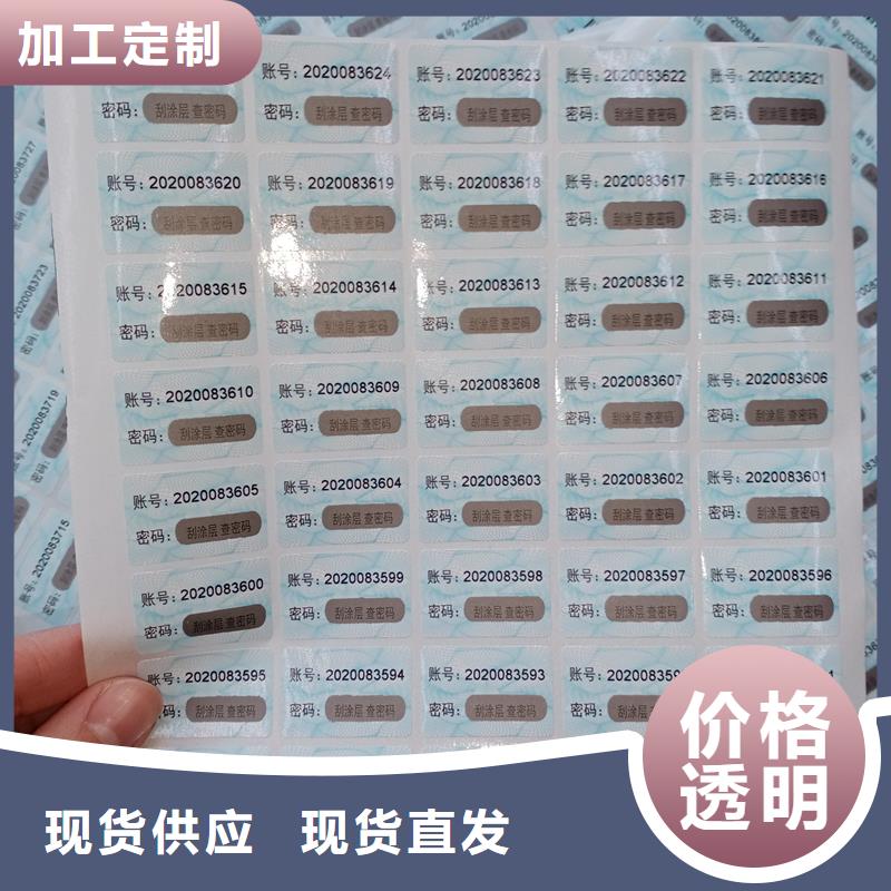 防伪标贴详细参数