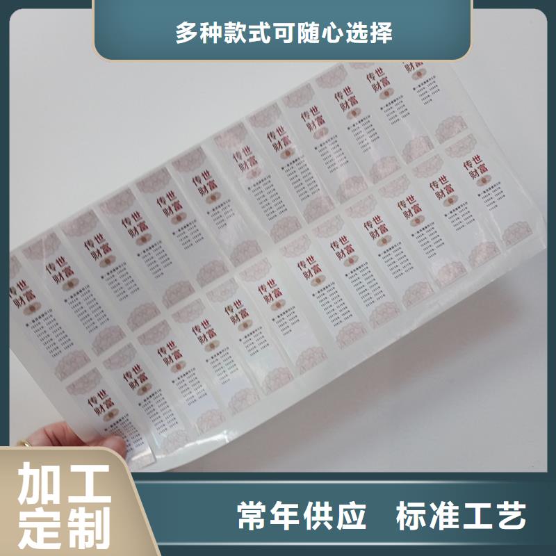 防伪标贴专心专注专业