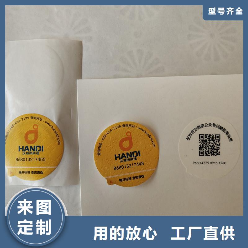 防伪贴纸 汽车合格证印刷颜色尺寸款式定制