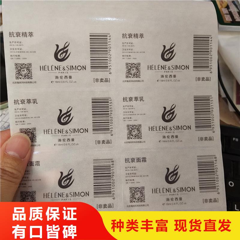 防伪贴纸真诚合作