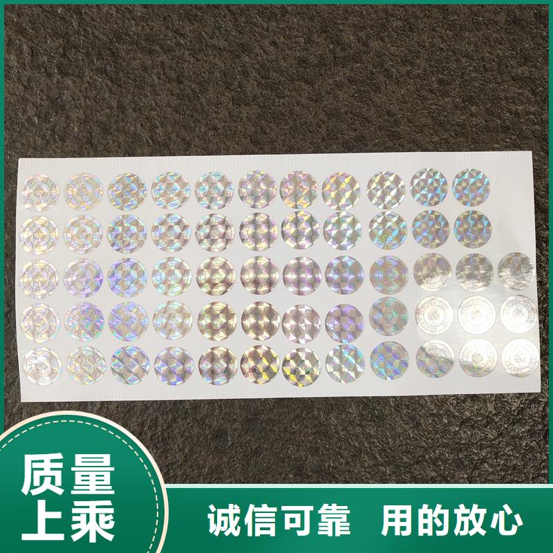  防伪贴纸出货快