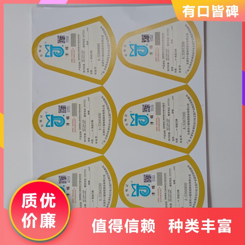  防伪贴纸同行低价