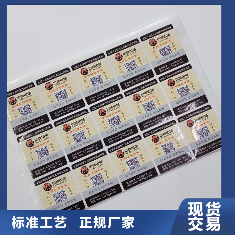  防伪贴纸优势