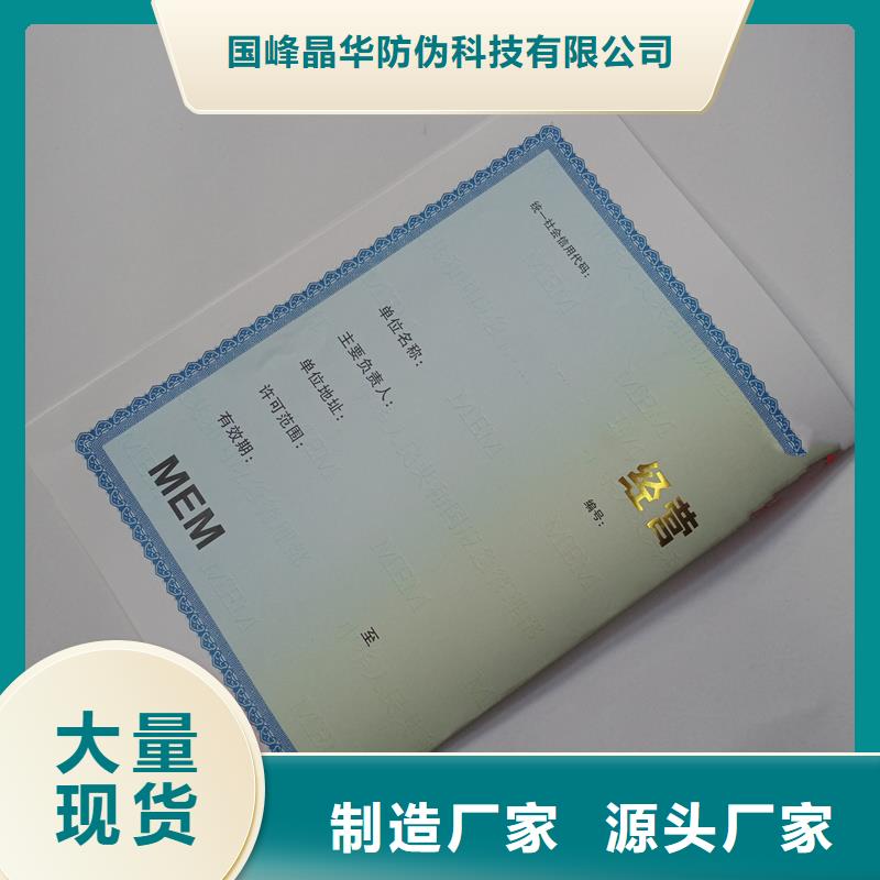 备案证明专注生产N年