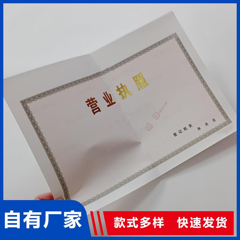 自营品质有保障备案证明【防伪】欢迎来电询价-