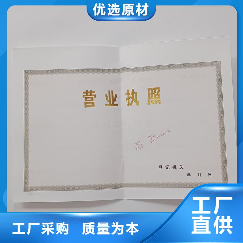 【 备案证明_防伪水票支持定制批发】|路桥|三门|温州|宁波|舟山|绍兴|衢州aq00.com