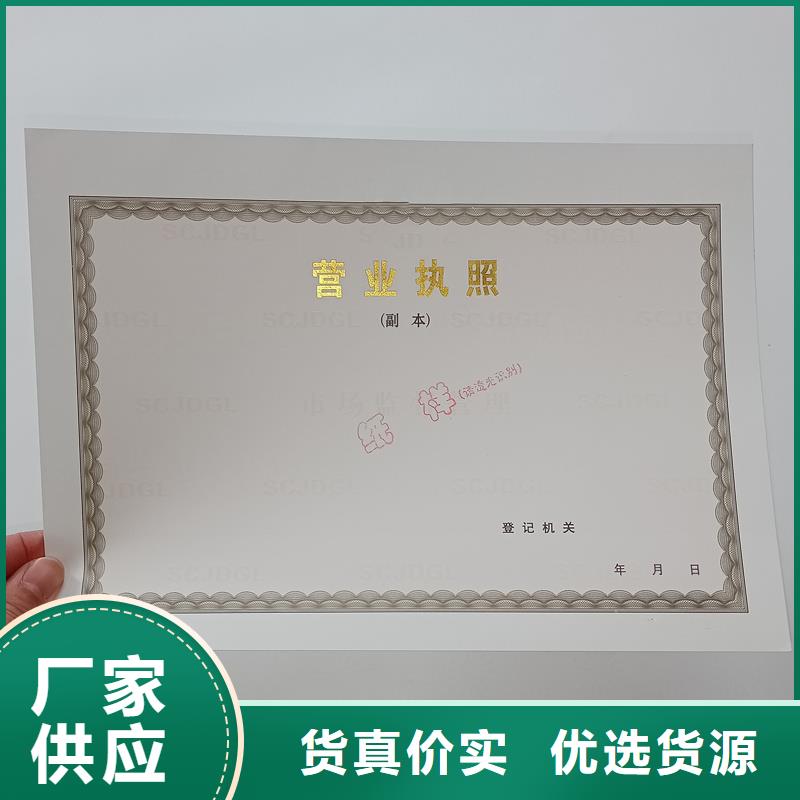备案证明品质保障售后无忧