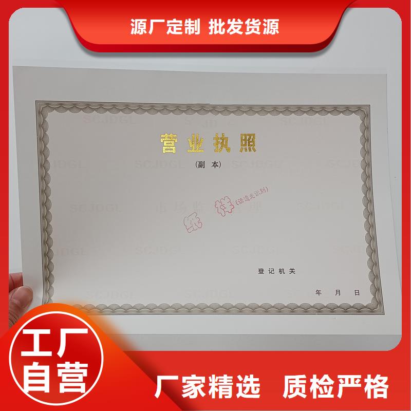 防伪印刷厂家视频-周口市防伪印刷厂家-(本地)可服务区域太康|郸城|鹤壁|濮阳|郑州|驻马店|安阳|南阳