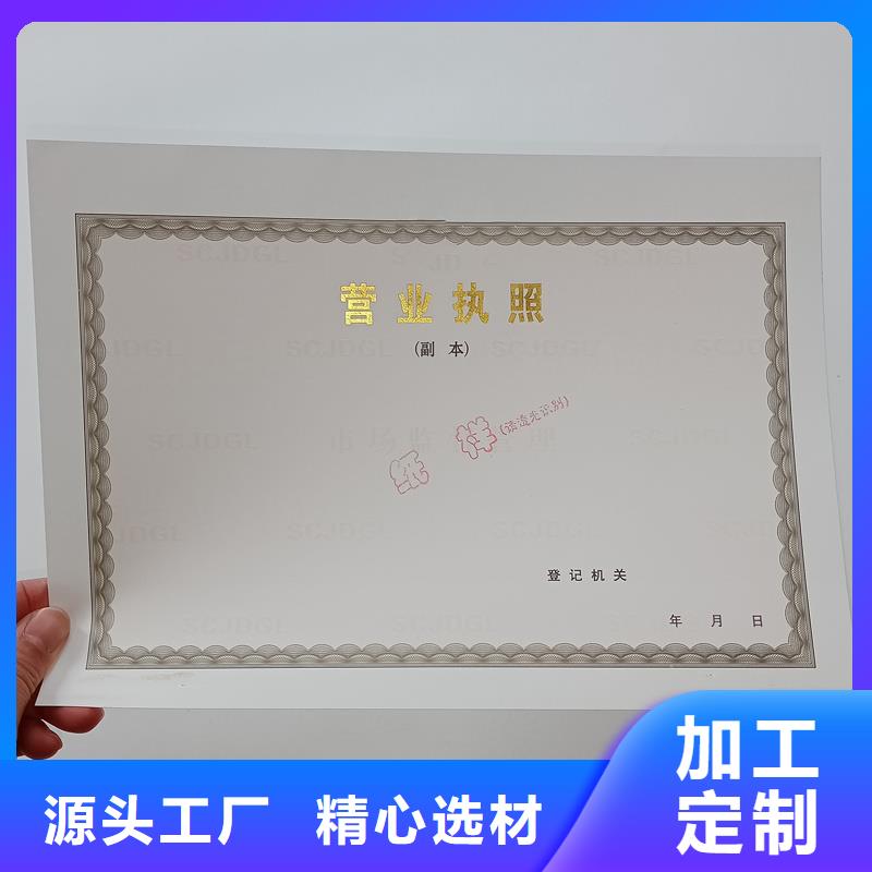 备案证明匠心制造