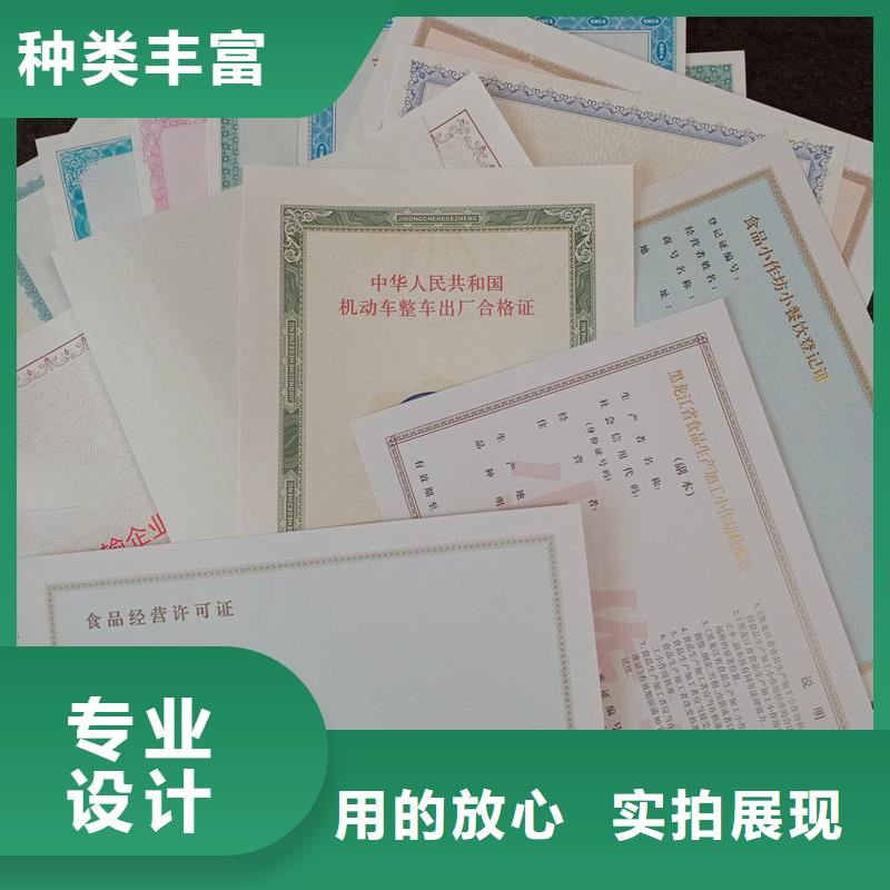 【备案证明】 电码防伪标签定制零售批发 国峰晶华防伪科技(鄂州市分公司)