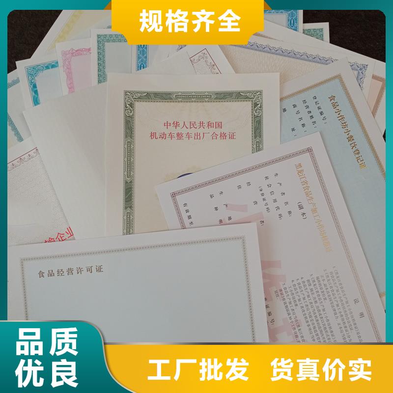 资格印刷公司荧光防伪印刷厂