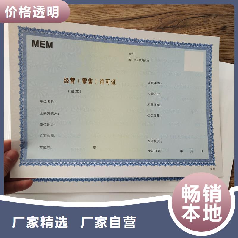 防伪印刷厂家视频-周口市防伪印刷厂家-(本地)可服务区域太康|郸城|鹤壁|濮阳|郑州|驻马店|安阳|南阳