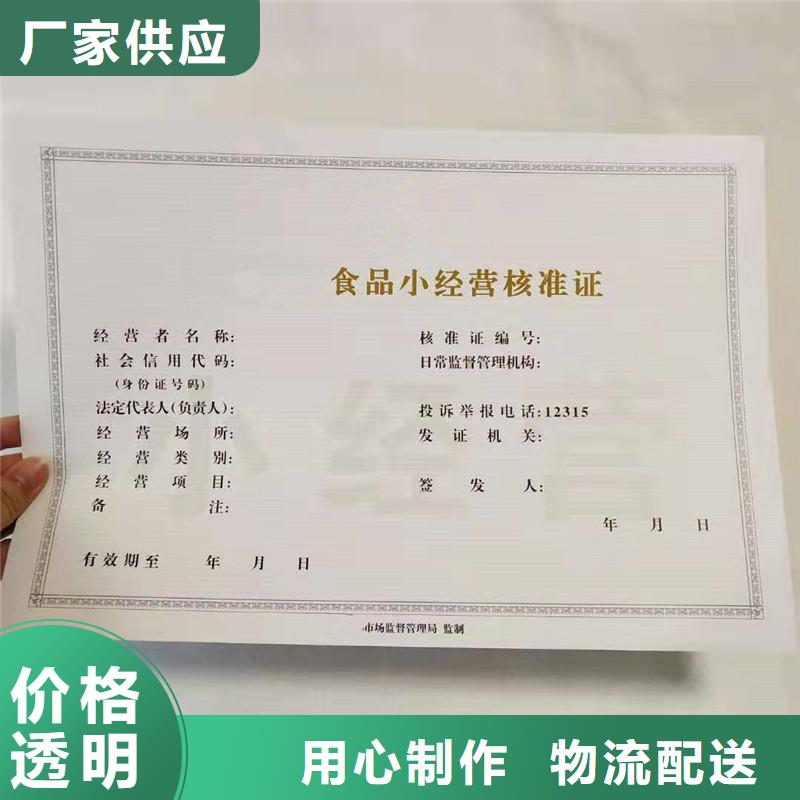 意见书印刷公司防伪封皮制作