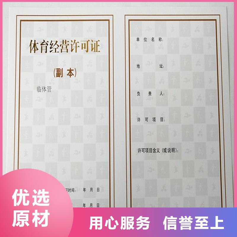 备案登记表定制厂家烫金