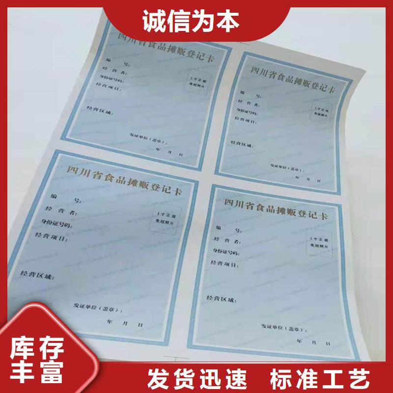 防伪印刷厂家国峰晶华备案证明【防伪】欢迎来电询价