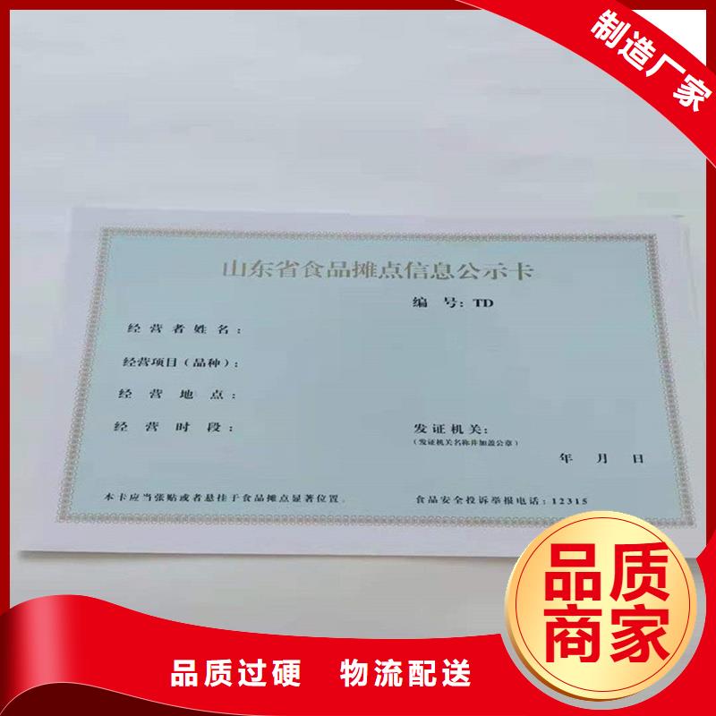 备案证明老品牌厂家