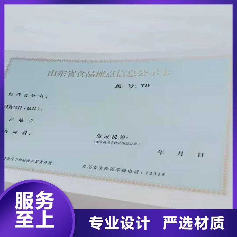 自营品质有保障备案证明【防伪】欢迎来电询价-