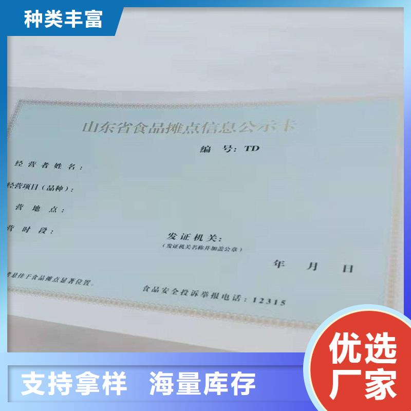  备案证明多种规格库存充足