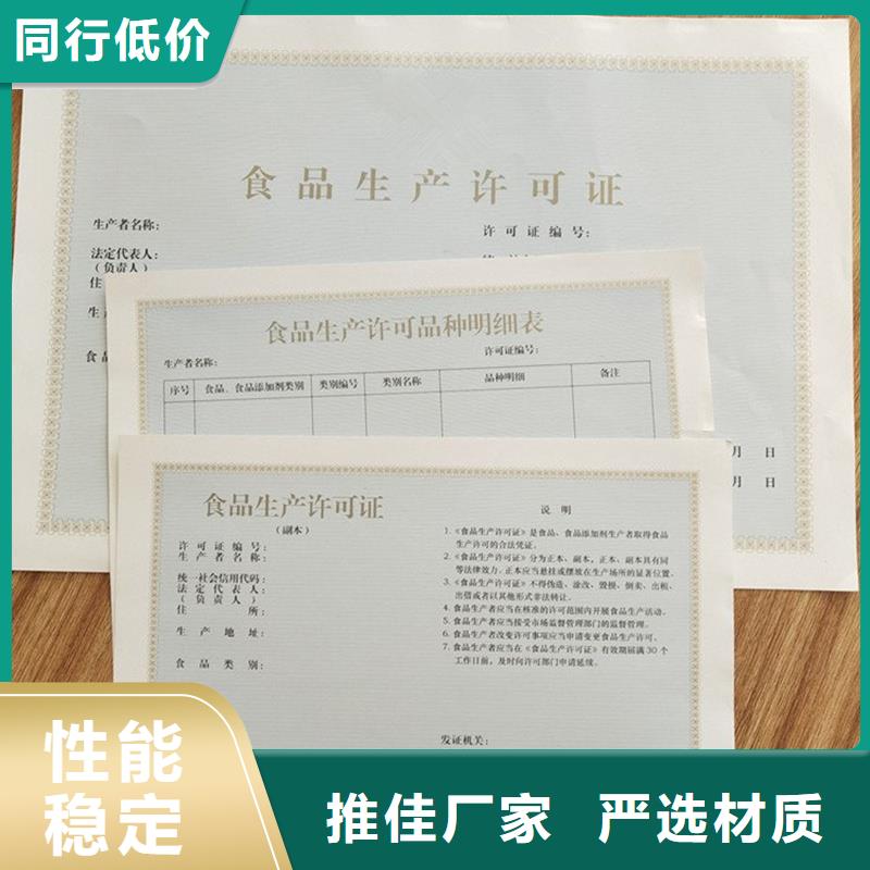 源头厂商国峰晶华产地采购 备案证明,【防伪标签】定制不额外收费