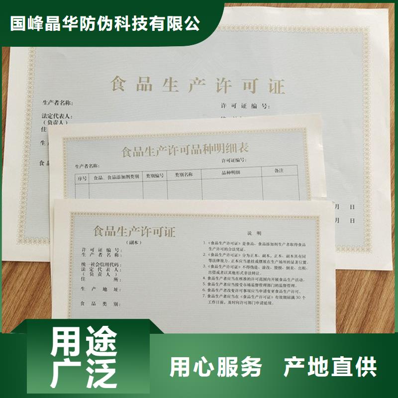 备案证明保质保量