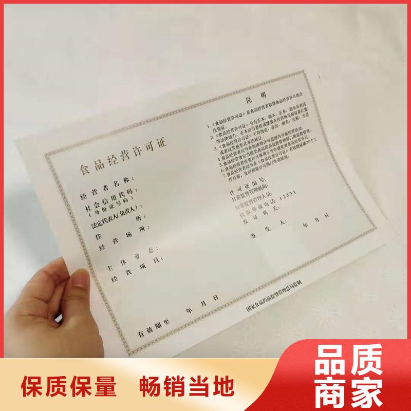 国峰晶华防伪印刷厂家【备案证明】 防伪纸张闪电发货aq00.com