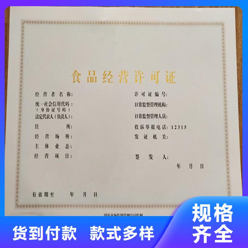  备案证明款式新颖