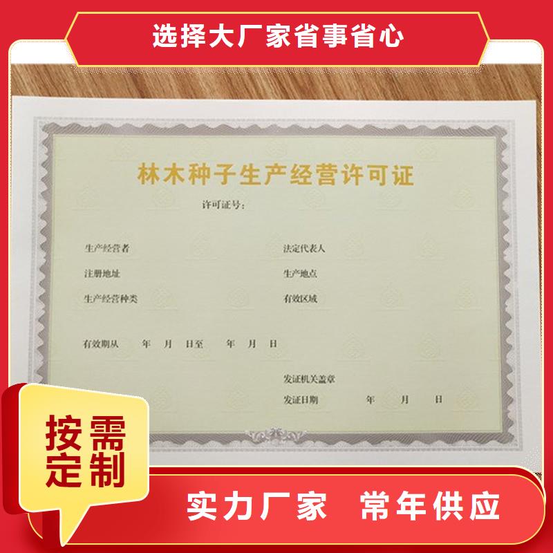 备案证明防伪水票工期短发货快