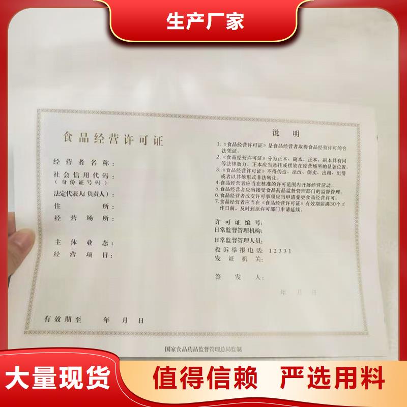 备案证明实拍展现