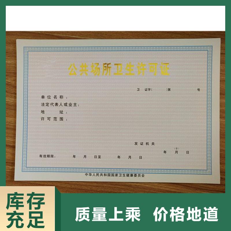 备案证明货源直供