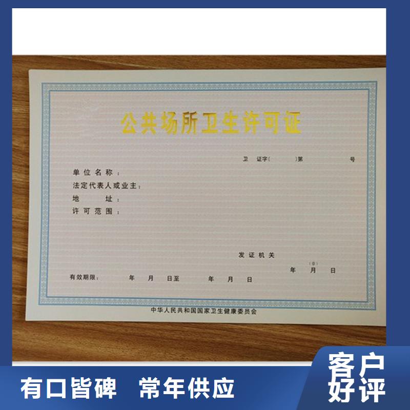 【备案证明】,防伪标签公司产地直销-国峰晶华防伪科技(周口市分公司)