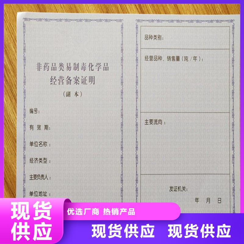 备案证明专业供货品质管控