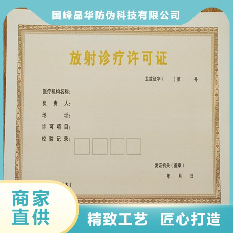 【备案证明】 电码防伪标签定制零售批发 国峰晶华防伪科技(鄂州市分公司)