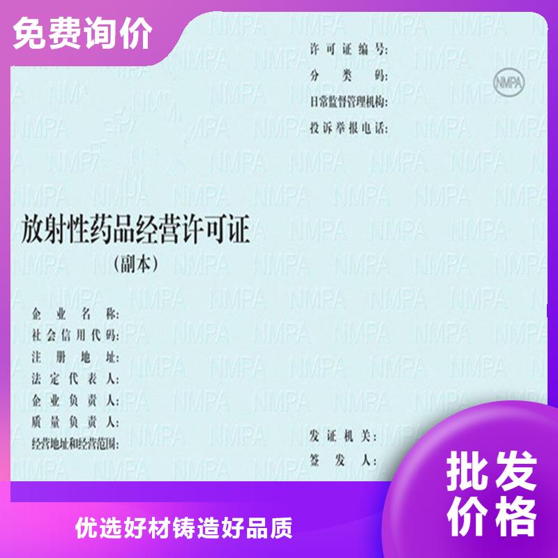 备案登记表定制厂家烫金