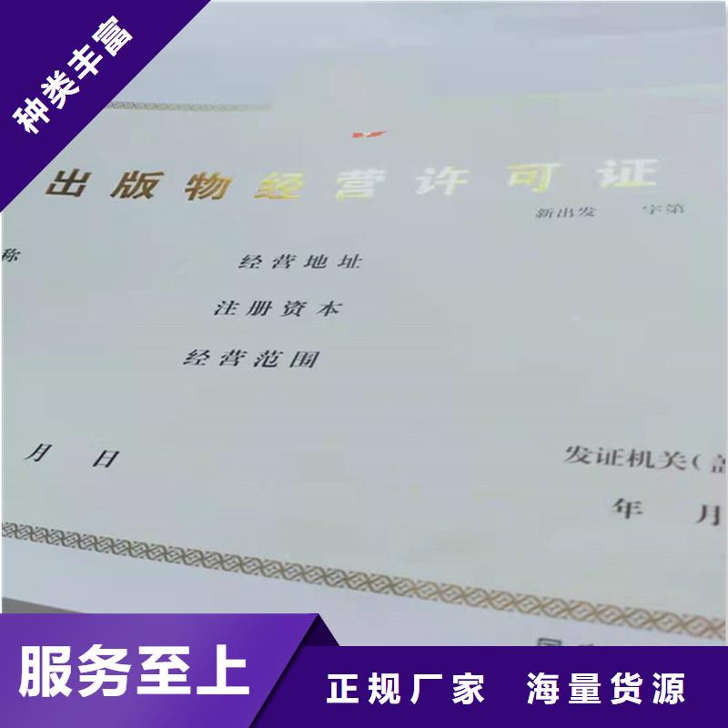 【 备案证明_防伪水票支持定制批发】|路桥|三门|温州|宁波|舟山|绍兴|衢州aq00.com