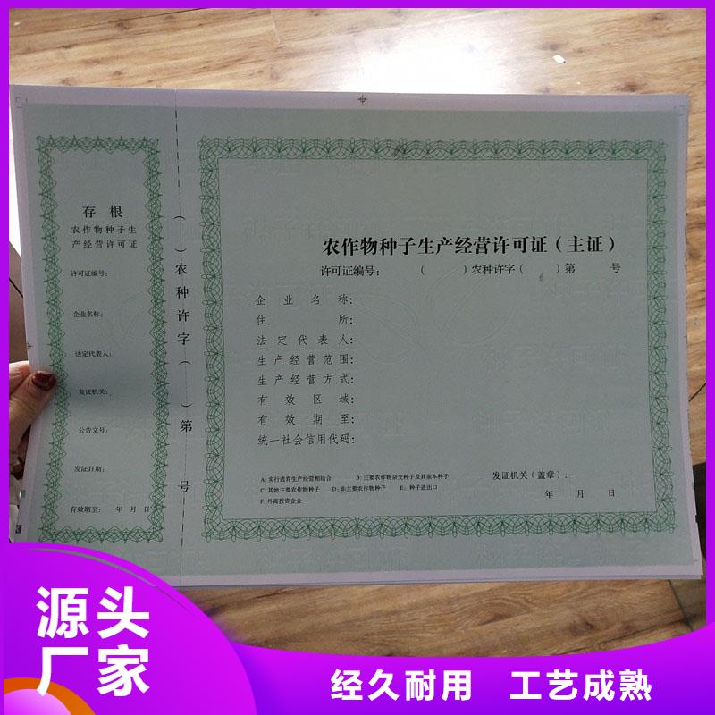 备案证明防伪标签公司好产品放心购同城供应商