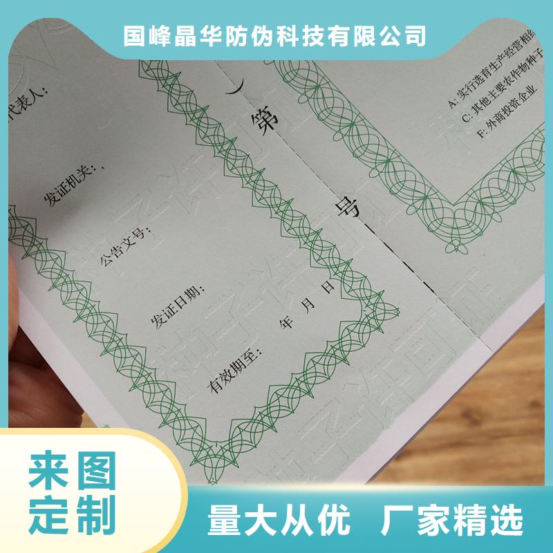 备案制作价格防伪印刷