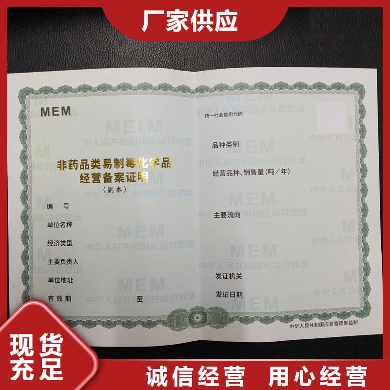 国峰晶华优选:细节之处更加用心量大更优惠【备案证明】 防伪纸张闪电发货