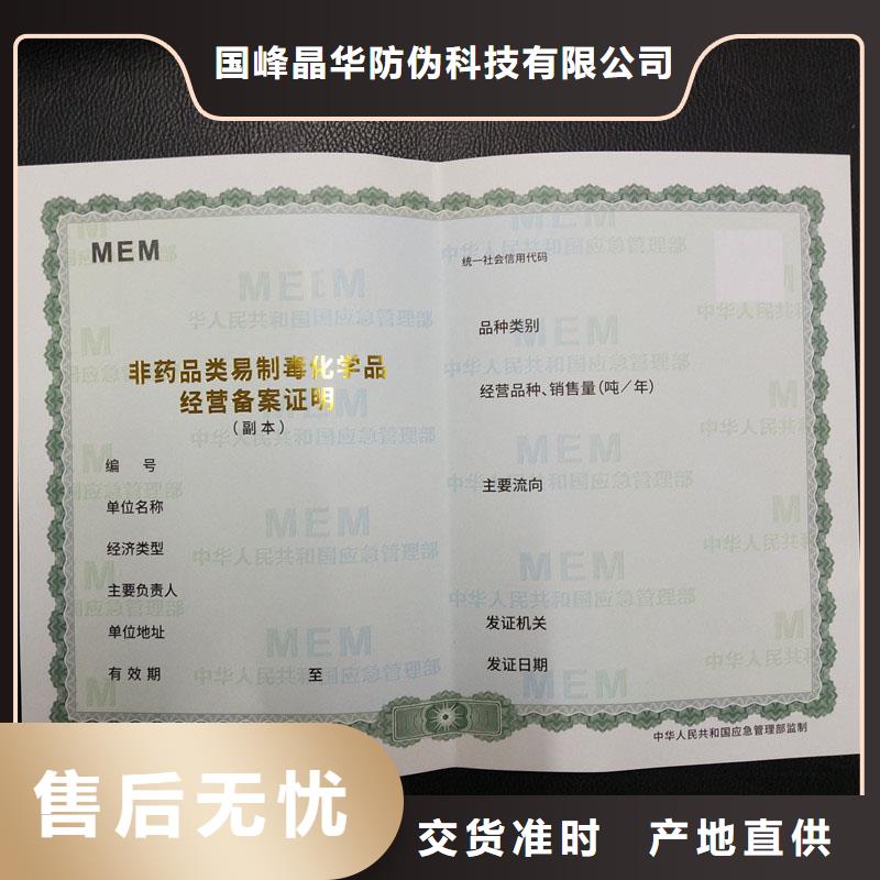备案证明防伪生产实力工厂
