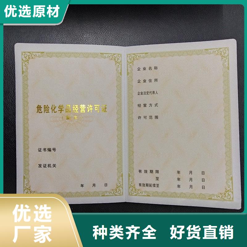 备案证明匠心制造