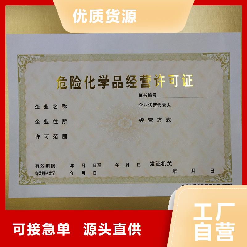 防伪印刷厂家视频-防伪印刷厂家_内蒙古呼伦贝尔市市场覆盖包头|锡林郭勒|鄂尔多斯|兴安|乌兰察布等