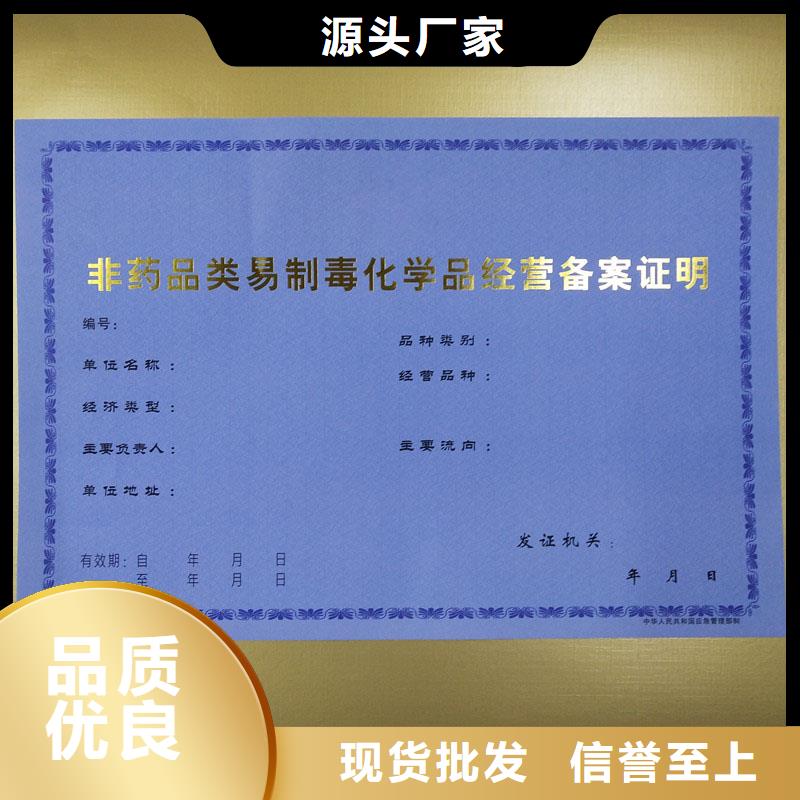  备案证明安心购