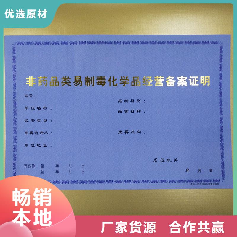 自营品质有保障备案证明【防伪】欢迎来电询价-