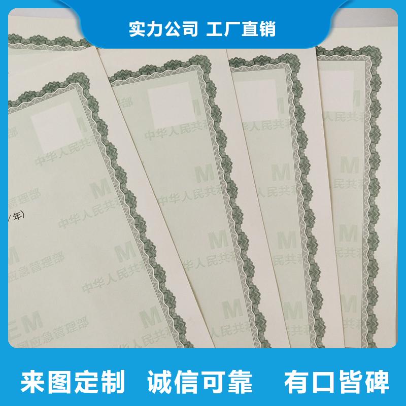 备案证明 防伪收藏授权书印刷厂家可放心采购