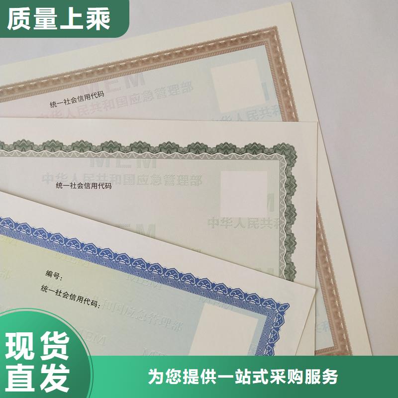 备案登记表定制厂家烫金