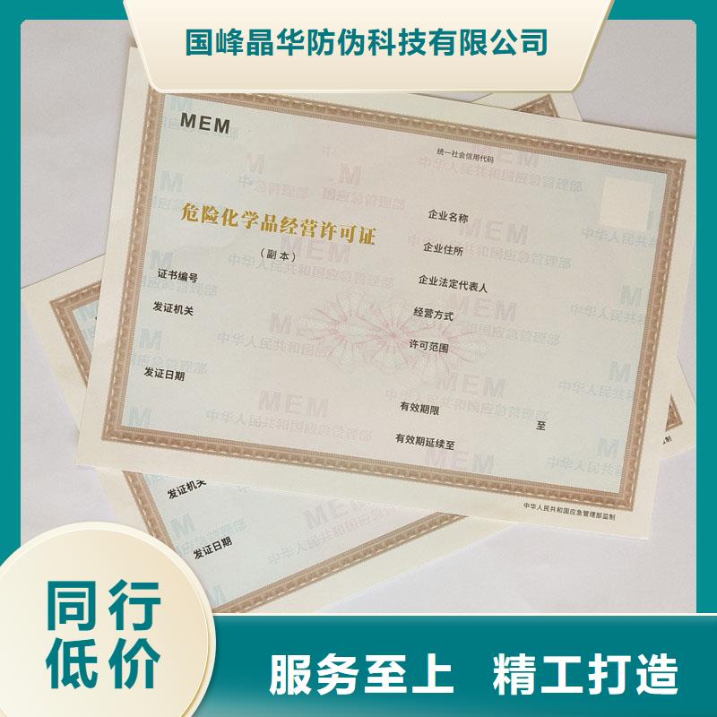  备案证明货源稳定
