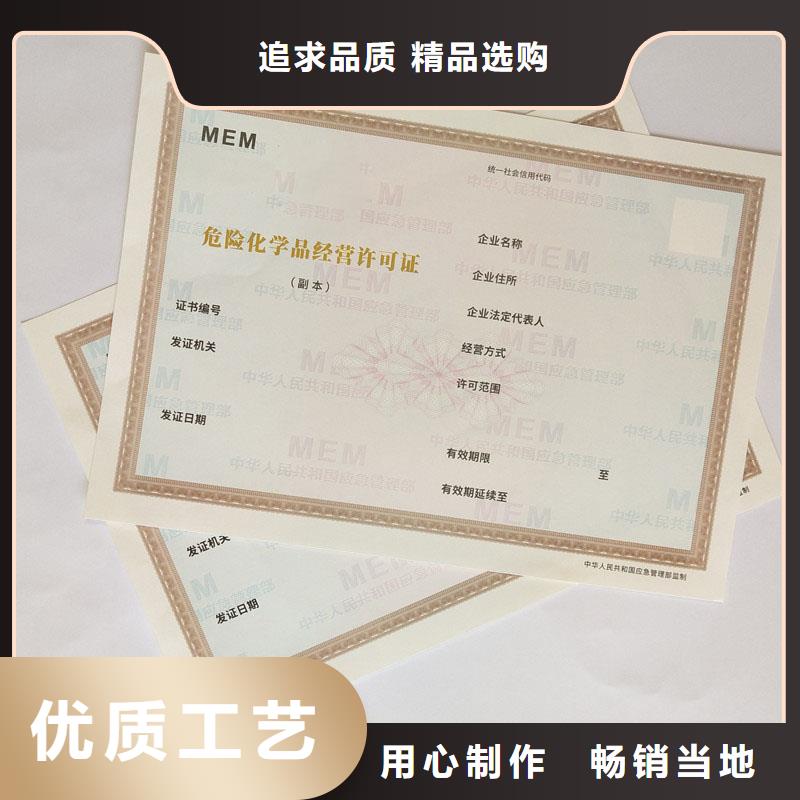  备案证明安心购
