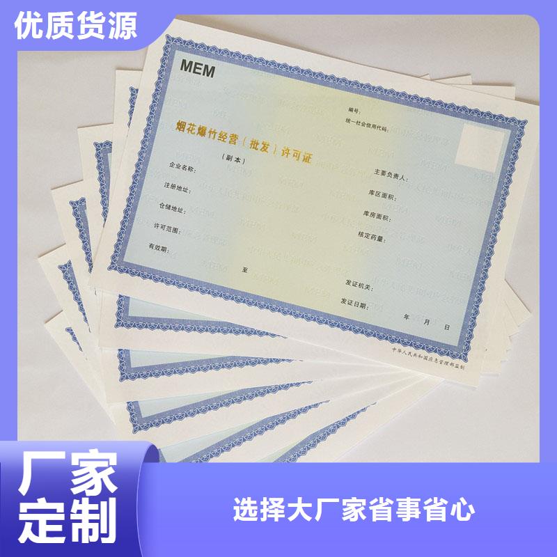 备案登记表定制厂家烫金