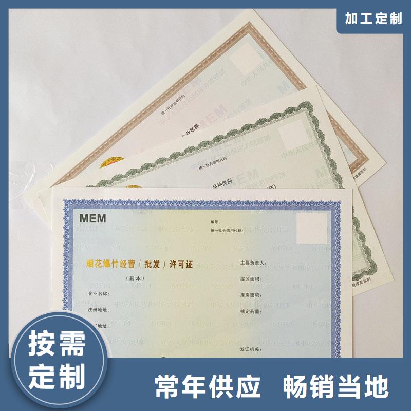 备案证明专注生产N年