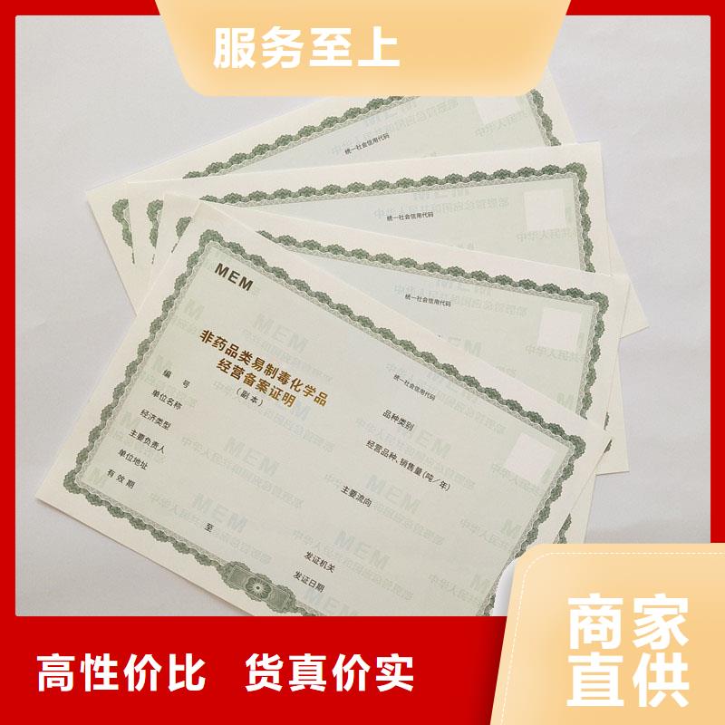 【备案证明 防伪标签正规厂家】同城公司